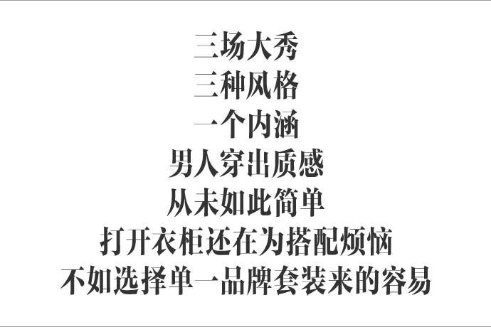 看完这三场秀,我已经决定扔掉我衣柜里所有的衣服了 - 时装周