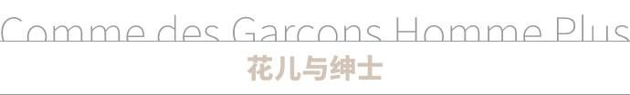 看完这三场秀,我已经决定扔掉我衣柜里所有的衣服了 - 时装周